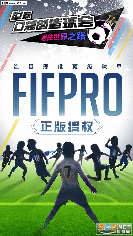 世嘉口袋创造球会安卓版 世嘉口袋创造球会安卓版