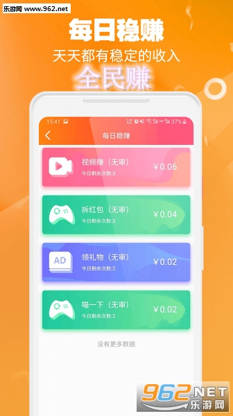 全民赚APP最新版 全民赚APP最新版