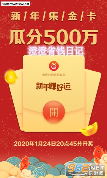 澄澄省钱日记APP官方版 澄澄省钱日记APP官方版