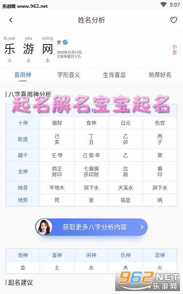 起名解名宝宝起名app 起名解名宝宝起名app