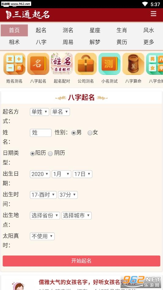 ��ͨ�������Դ��app