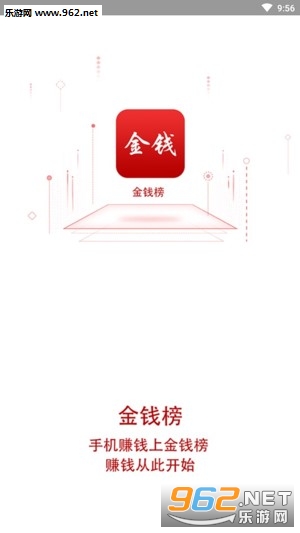 金钱榜赚钱app 金钱榜赚钱app