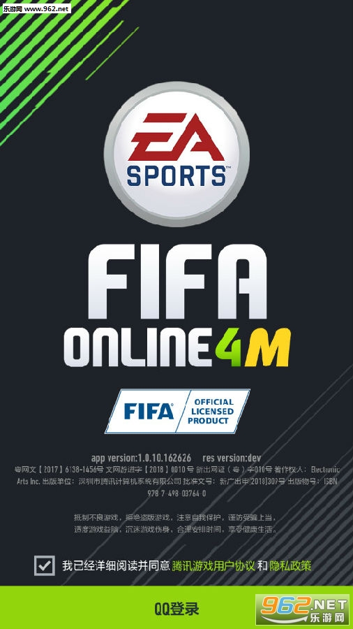 fifaonline4m手机版 fifaonline4m手机版