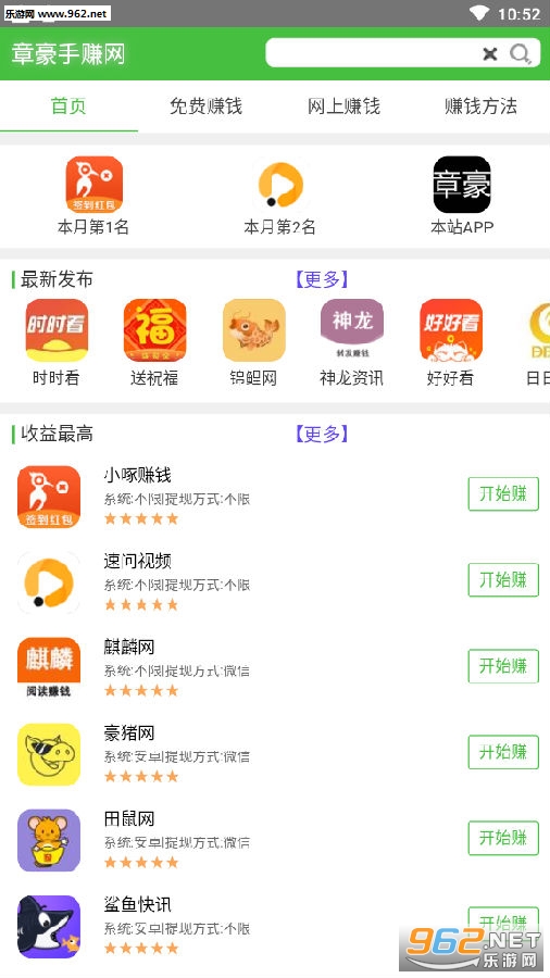 �º���׬��app