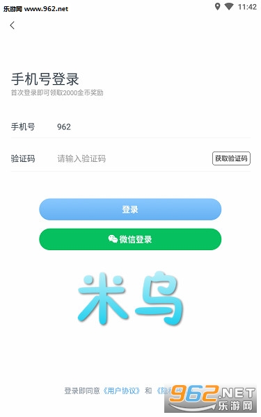 米乌试玩app 米乌试玩app