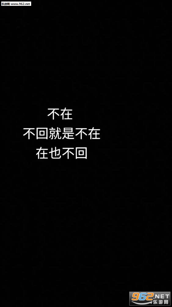 黑色背景文字壁纸高清