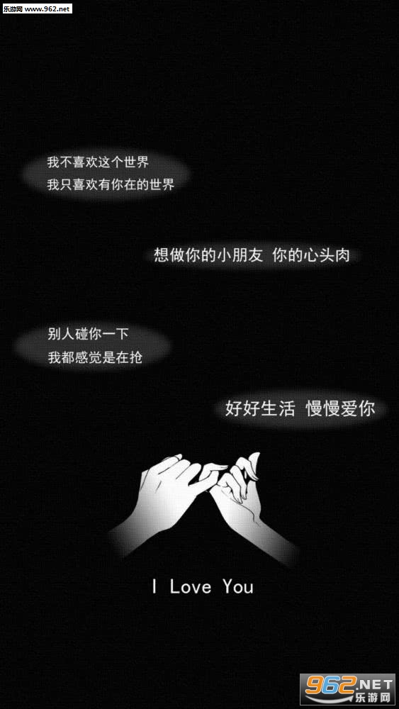 黑色背景文字壁纸高清