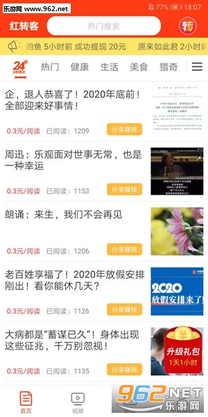 红转客赚钱 红转客赚钱