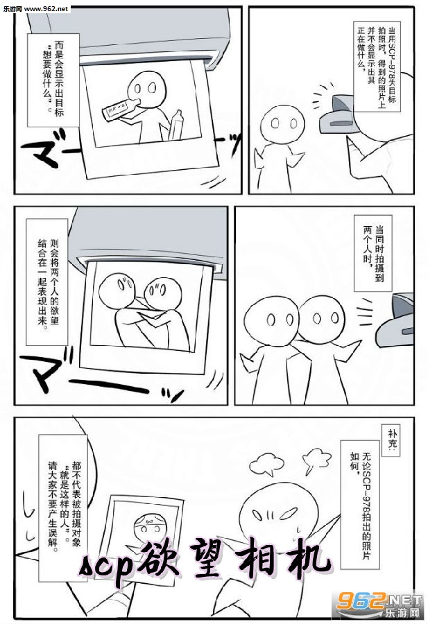 scp欲望相机游戏 scp欲望相机游戏