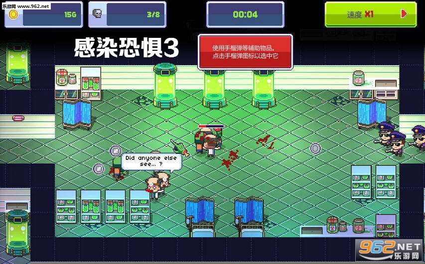 感染恐惧3手机版 感染恐惧3手机版