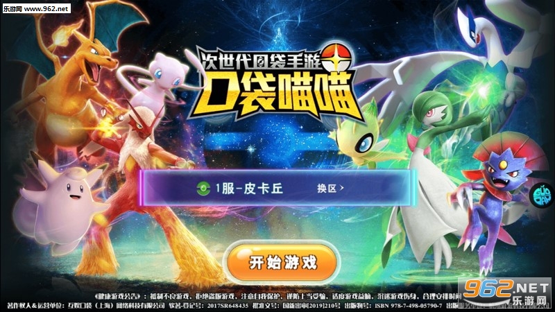 口袋喵喵果盘版 口袋喵喵果盘版