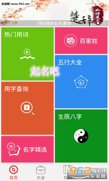 ������APP���°�