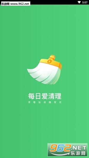 每日爱清理app赚钱版 每日爱清理app赚钱版