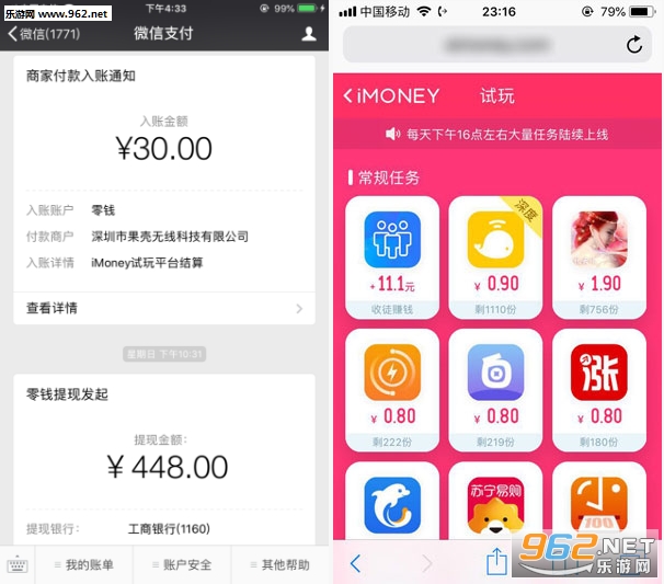 ׬Ǯ����imoneyԿ��