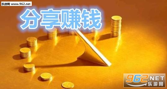 至里推宝app分享赚钱 至里推宝app分享赚钱