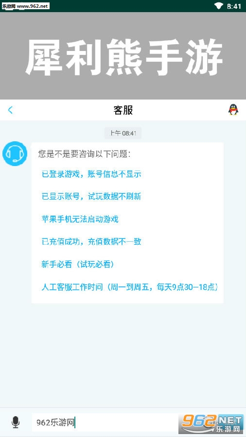 犀利熊手游红包版 犀利熊手游红包版