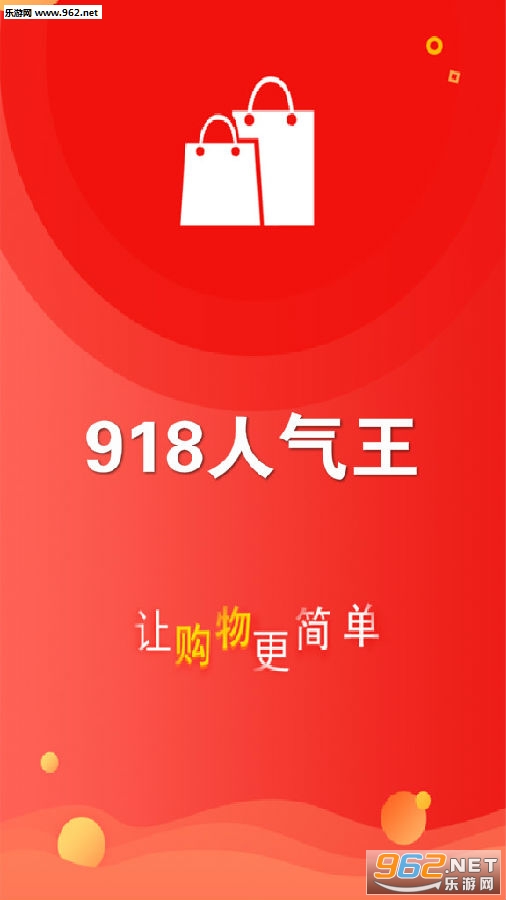 918人气王赚钱app 918人气王赚钱app