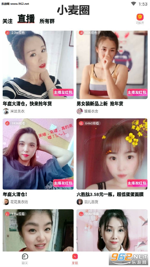 小麦圈红包版 小麦圈红包版