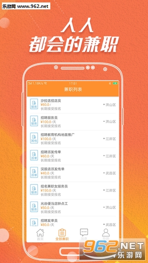 ���˼�ְ�ֻ�׬Ǯapp�ٷ���