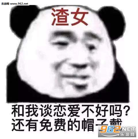 你不能一直给我新鲜感表情包 你不能一直给我新鲜感表情包