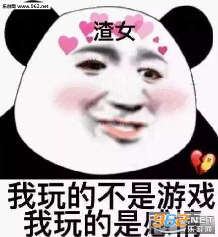 你不能一直给我新鲜感表情包 你不能一直给我新鲜感表情包