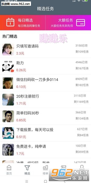 赚赚乐官方版APP 赚赚乐官方版APP