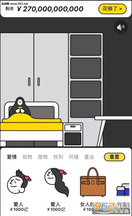 2700亿模拟器游戏下载地址 淘宝2700亿花钱模拟器游戏 2700亿模拟器游戏下载地址 淘宝2700亿花钱模拟器游戏