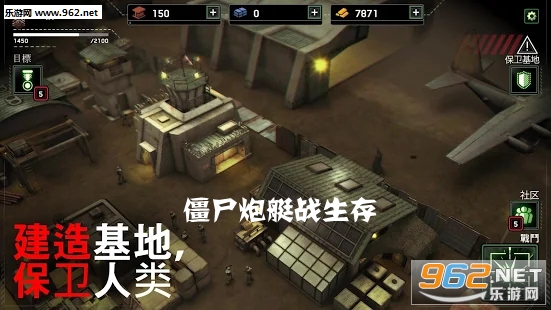 僵尸炮艇战生存官方版 僵尸炮艇战生存官方版