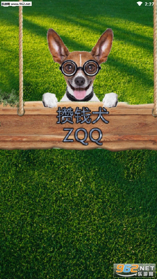 攒钱犬赚钱app 攒钱犬赚钱app
