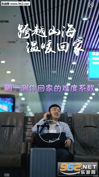 测一测你回家的难度系数游戏 测一测你回家的难度系数游戏