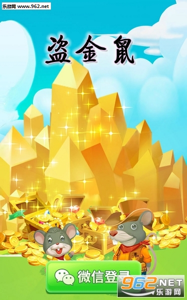 盗金鼠赚钱app 盗金鼠赚钱app