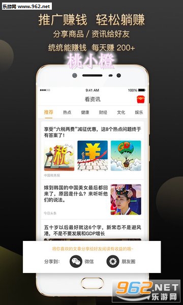 ��С��ʡǮ׬ǮAPP