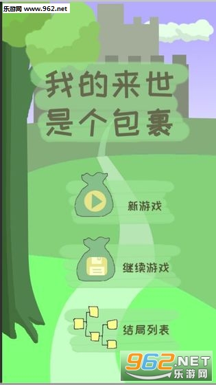 �ҵ������Ǹ�������Ϸ