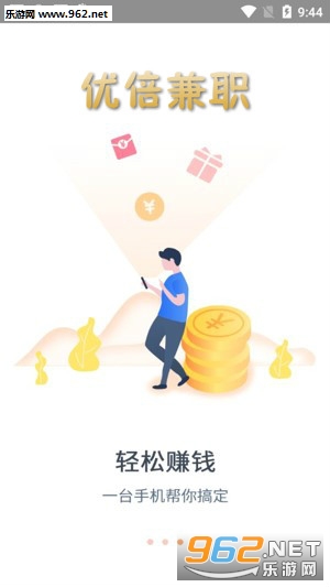 优倍兼职app 优倍兼职app