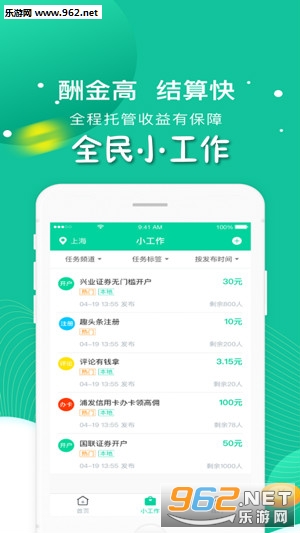 全民小工作最新版 全民小工作最新版