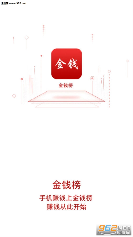 金钱帮赚钱app 金钱帮赚钱app