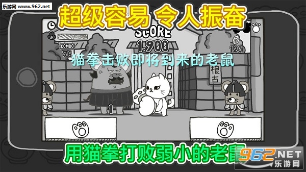 猫拳击败即将到来的老鼠游戏 猫拳击败即将到来的老鼠游戏