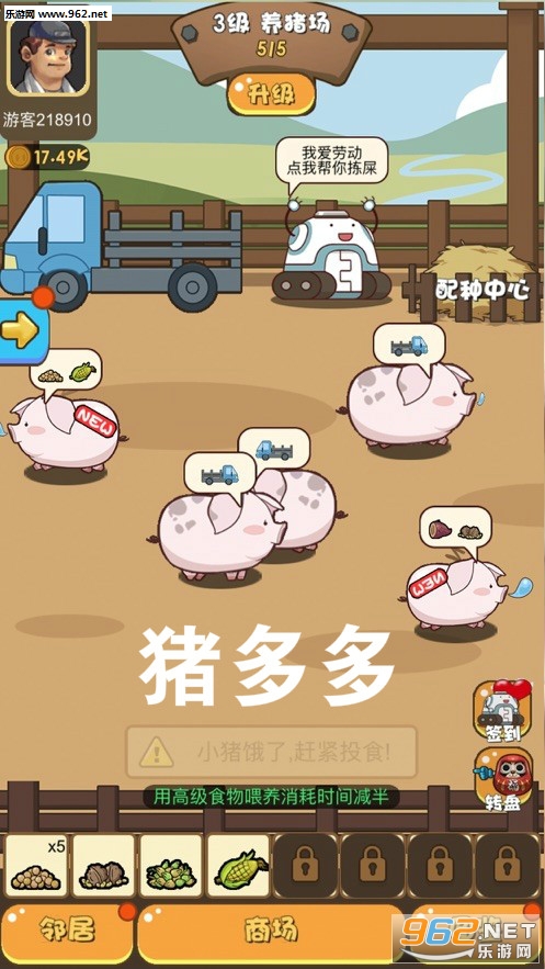 猪多多提现版 猪多多提现版