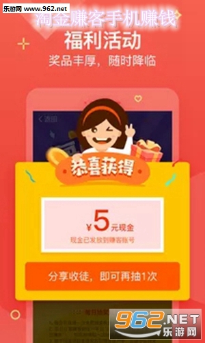 淘金赚客手机赚钱APP 淘金赚客手机赚钱APP