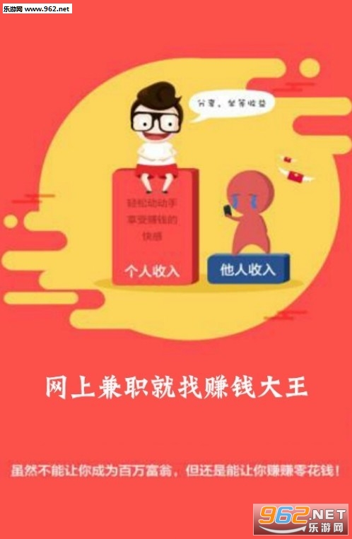 手赚大王软件 手赚大王软件