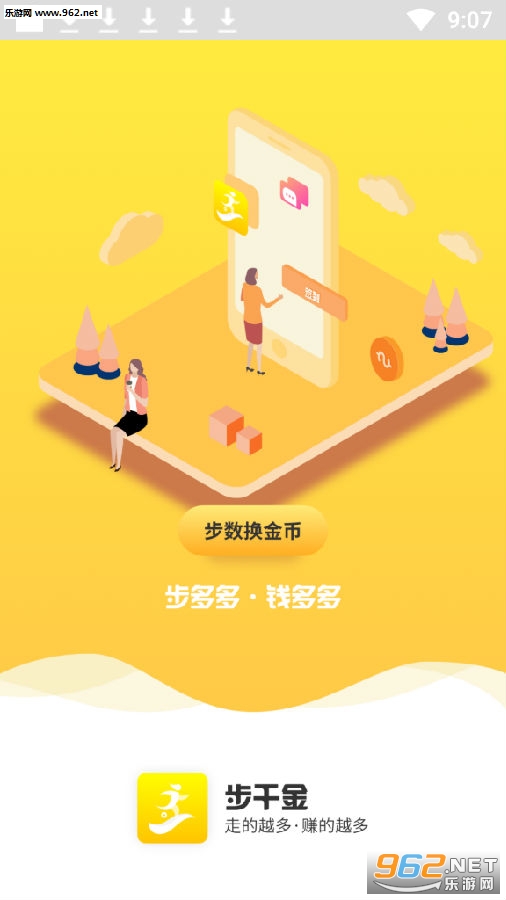 步千金红包版 步千金红包版