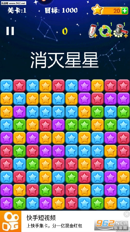 消灭星星经典旧版 消灭星星经典旧版