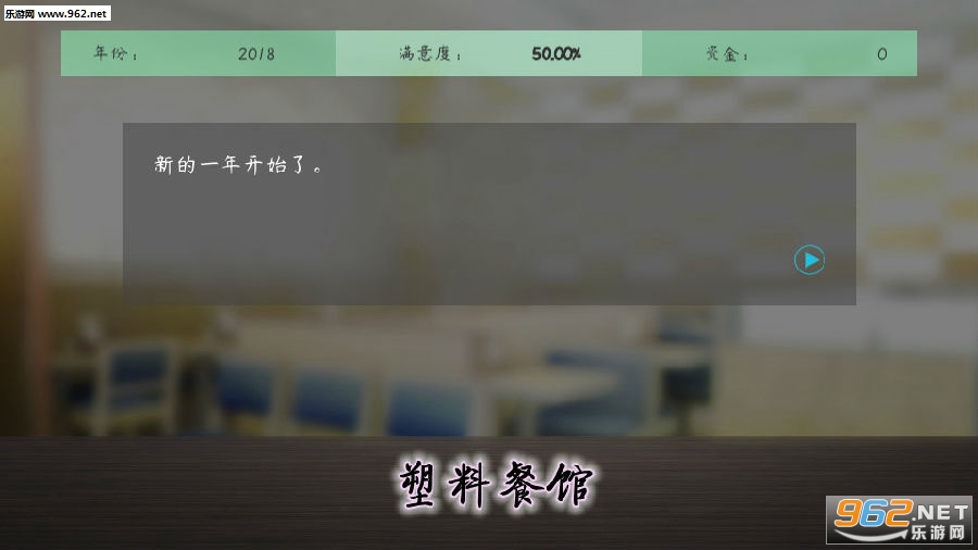 塑料餐馆安卓版 塑料餐馆安卓版