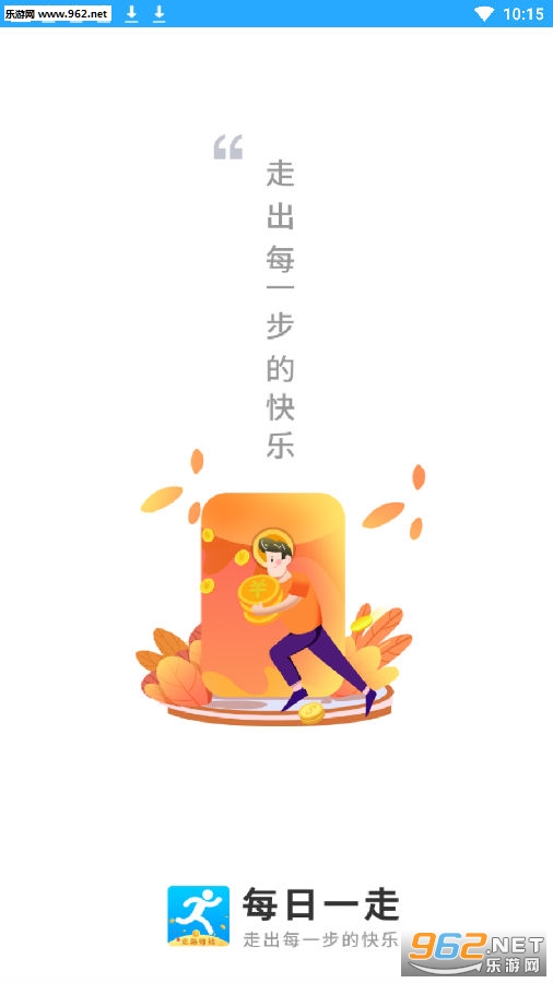 每日一走app 每日一走app