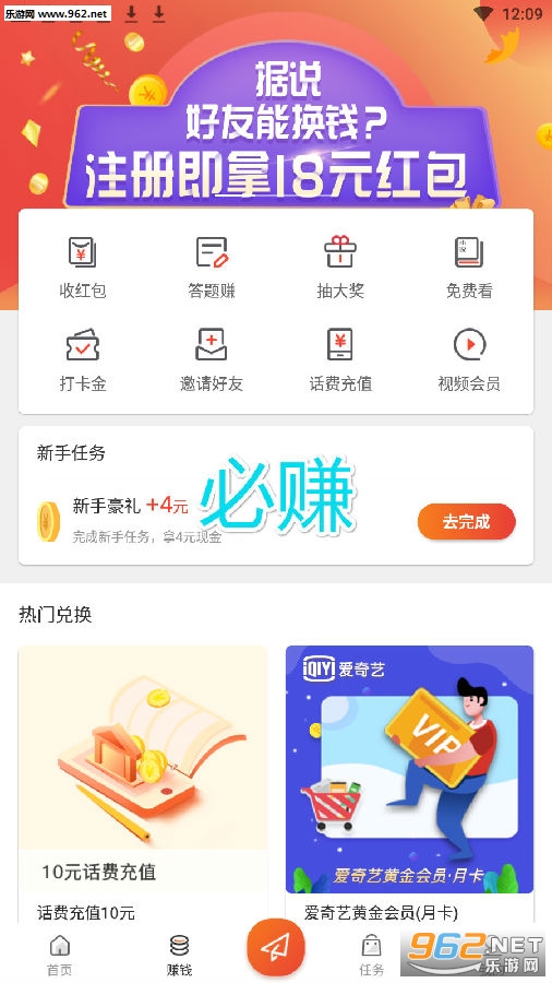 必赚红包版 必赚红包版