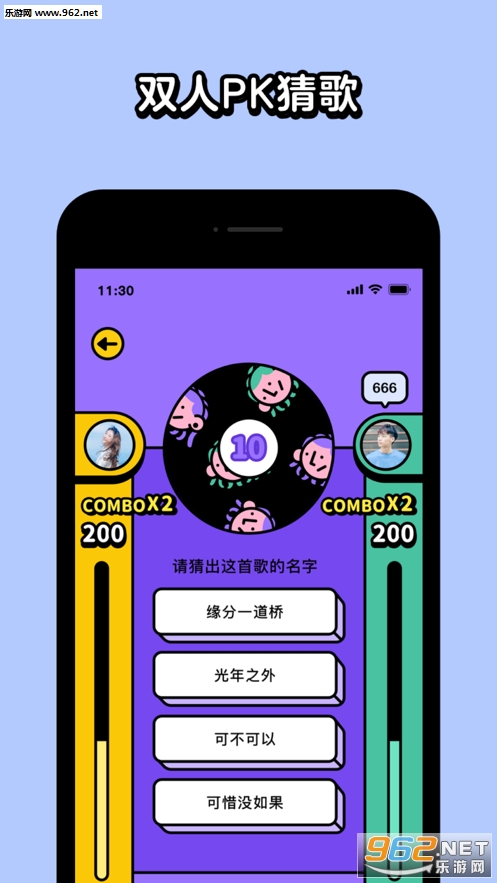你比我猜红包版 你比我猜红包版