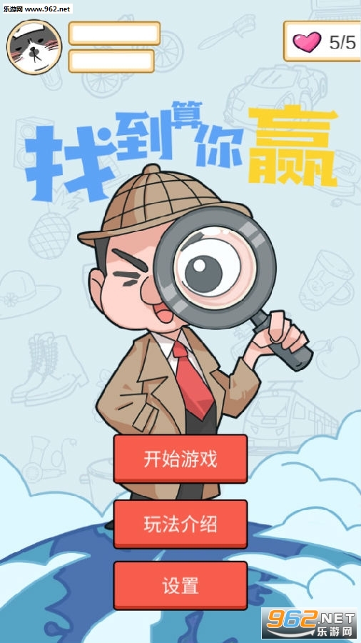 找到算你赢领红包 找到算你赢领红包