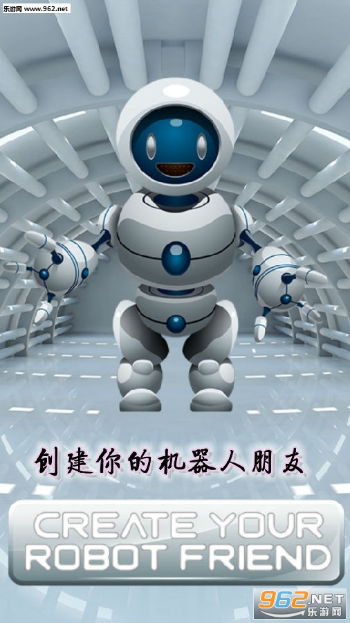 创建你的机器人朋友游戏 创建你的机器人朋友游戏