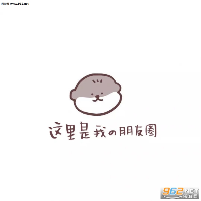 �������ҵ�����ȦͼƬ
