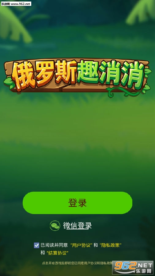 俄罗斯趣消消红包福利版 俄罗斯趣消消红包福利版